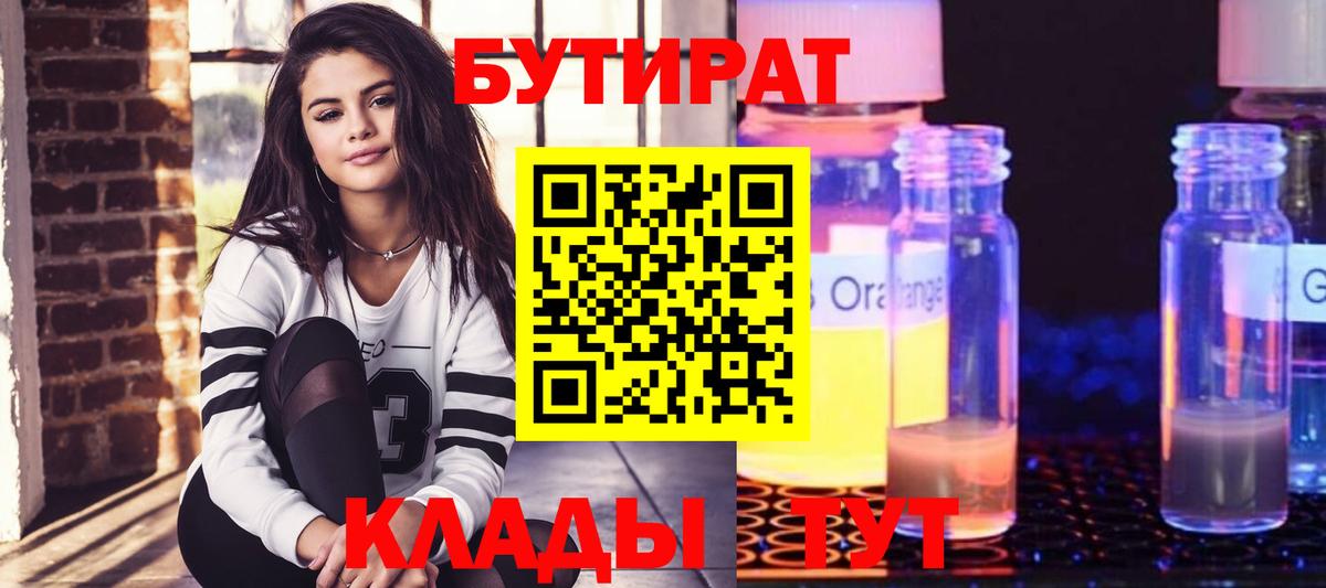 Вольск  Бутират Butirat  Вход с VPN 