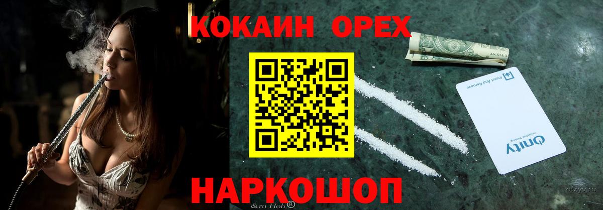COCAIN Эквадор Вольск