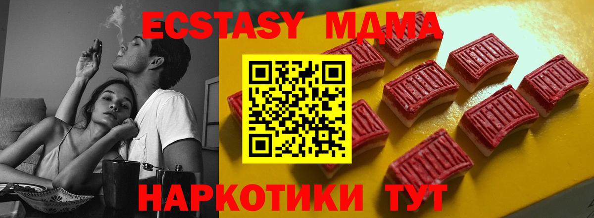 Ecstasy 300 mg Вольск