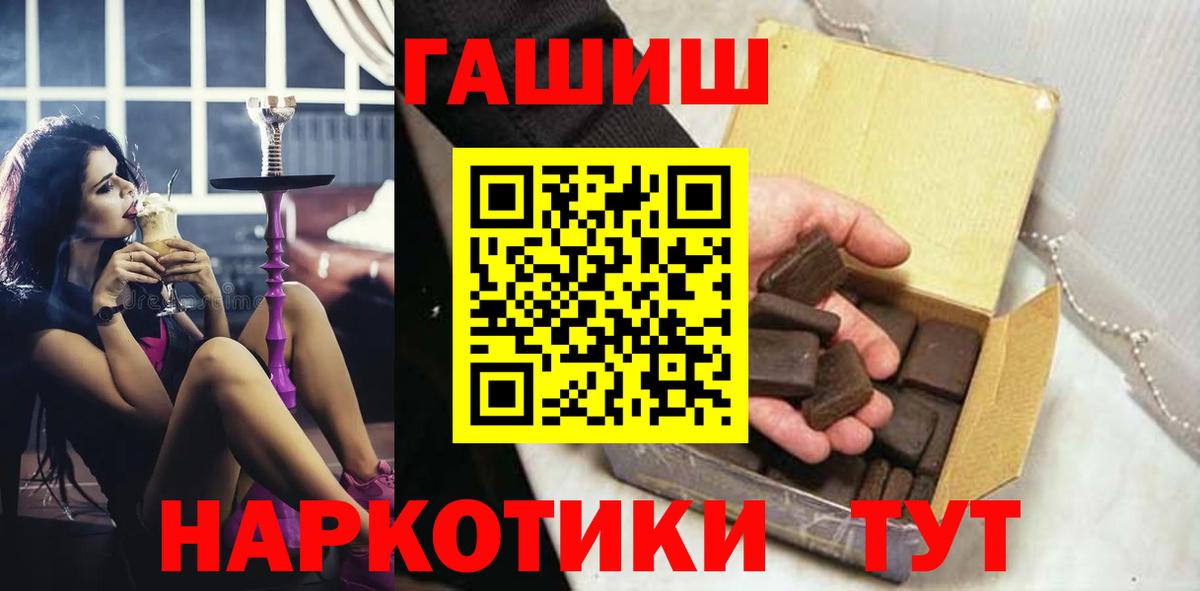 ГАШИШ индика сатива  Гашиш  Вольск  ГАШИШ 40% ТГК  Вход с VPN 