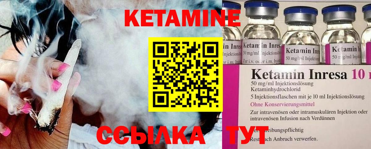 Кетамин VHQ Вольск