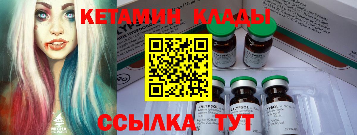 Кетамин VHQ  Кетамин VHQ  Вольск  Вход с VPN 