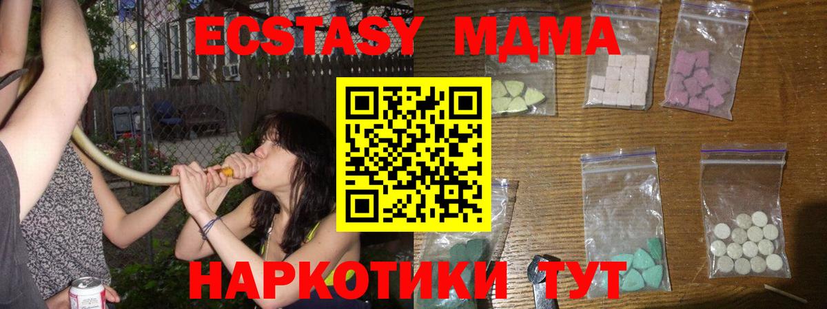 Вольск  MDMA Molly  МДМА  Вход с VPN 