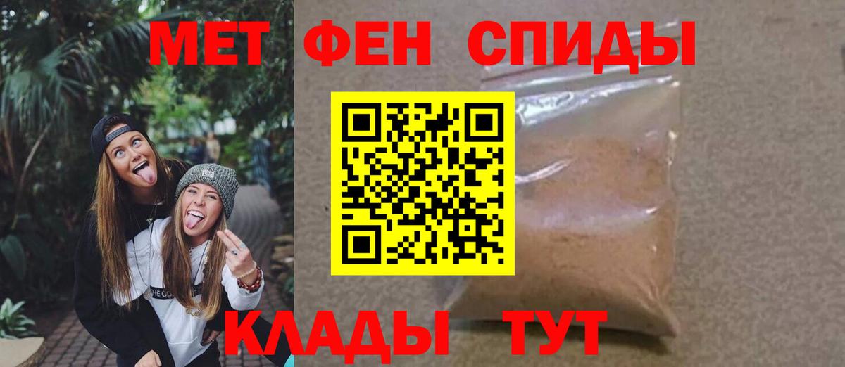 Метамфетамин мет Вольск
