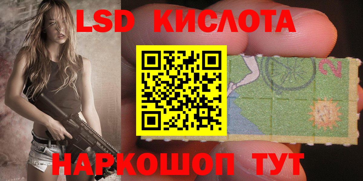 Марки NBOMe 1,8мг Вольск