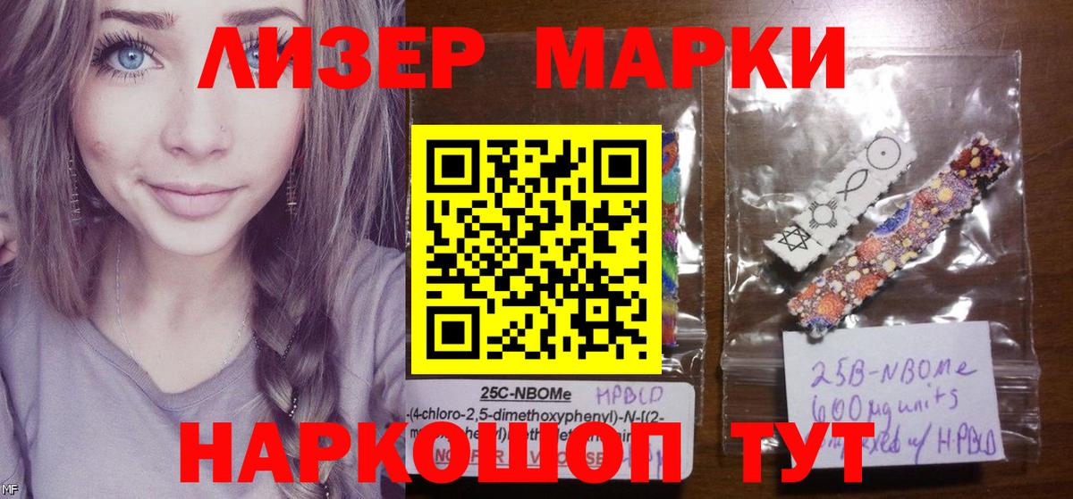 Вольск  Марки N-bome 1,8мг  Вход с VPN 