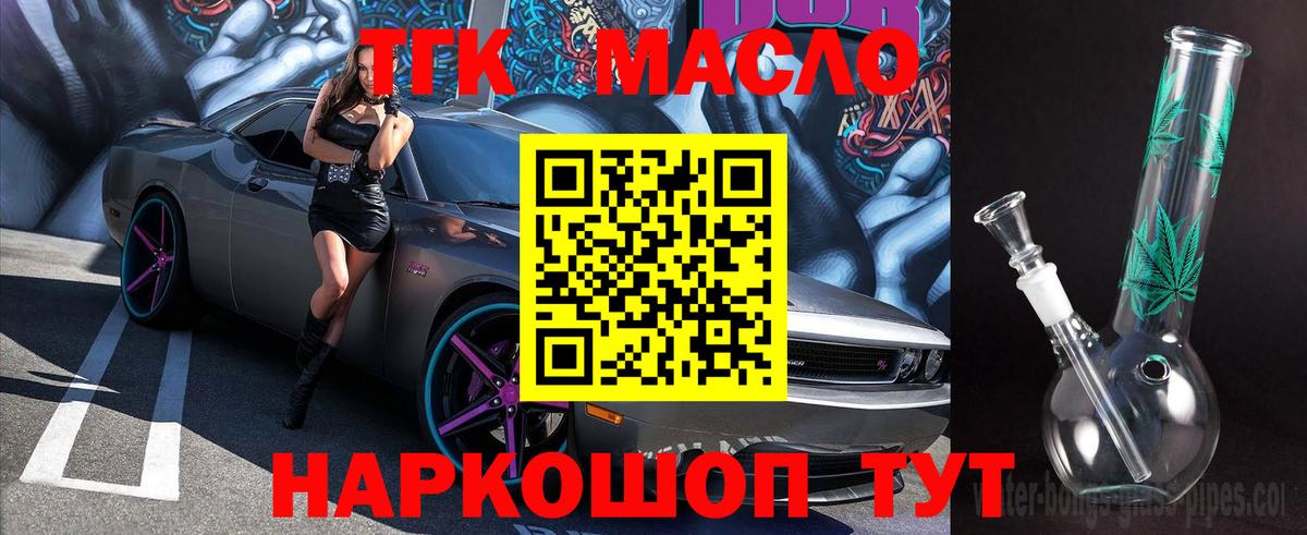 ТГК Wax Вольск