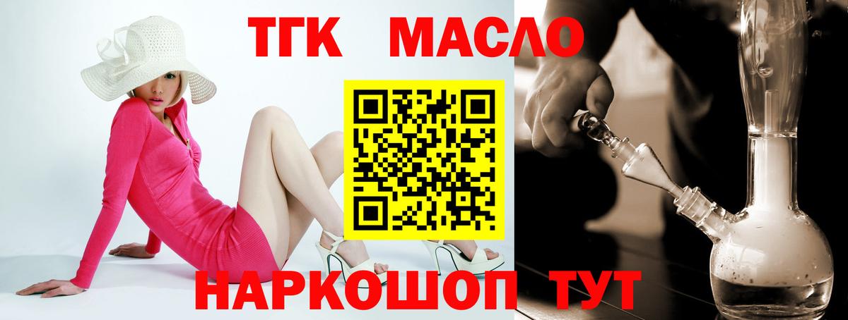 Вольск  Дистиллят ТГК вейп с тгк  Вход с VPN  ТГК вейп с тгк 