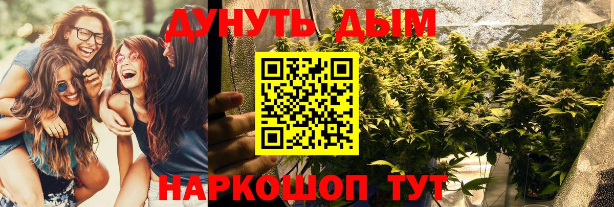 МАРИХУАНА OG Kush Вольск